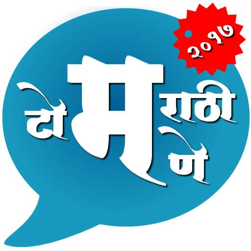 Marathi Tomane 31|10|2020