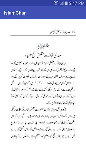 Imam Mehdi (A.s) Offline PDF screenshot 2
