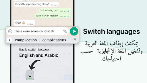 Arabic Keyboard with English 4 تصوير الشاشة