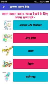 Bhulekh, Khasra, Landrecord, Naksha screenshot 2