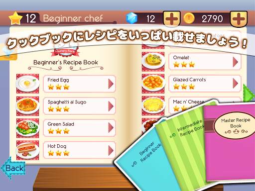 Cookbook Master - シェフになろう！ screenshot 9