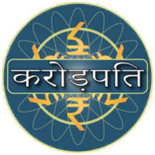 KBC Crorepati Quiz Game 2021 in Hindi 4.1