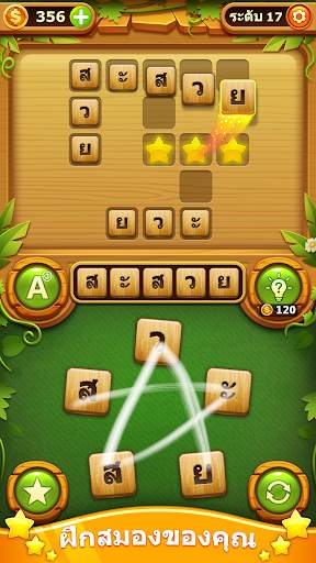 word cross puzzle: เกมคำศัพท์อ screenshot 3