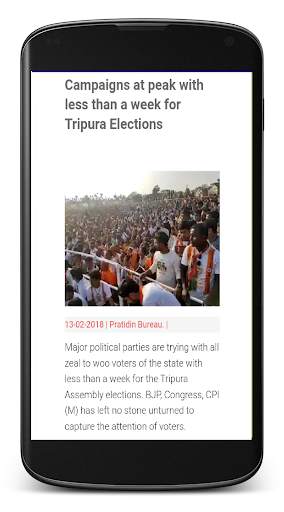 Assam News screenshot 2