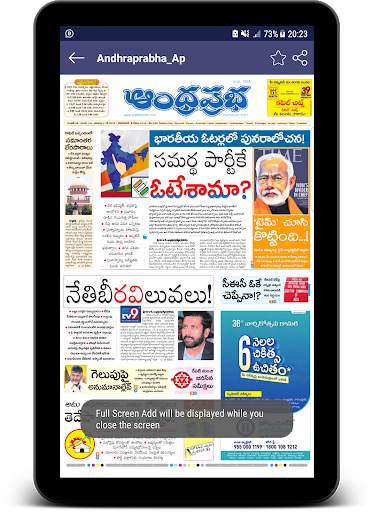 S D Telugu Newspapers screenshot 7
