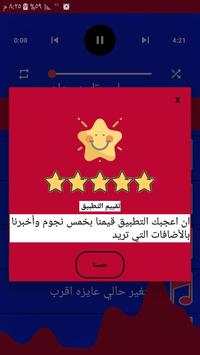 اغاني جنات screenshot 5
