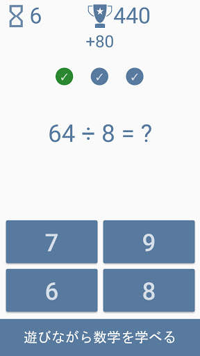 数学のゲーム - 脳のトレーニング、数学の練習 screenshot 1