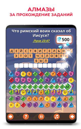 ВоШкола - Воскресная Школа скриншот 21