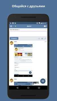 VPN Browser for VK.com screenshot 2