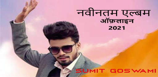 Summit goswami song (offline) screenshot 1
