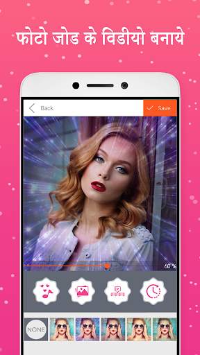 Photo me se Video Banaye - Photo video maker free screenshot 6