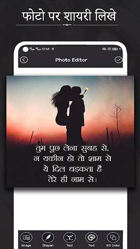 Photo Pe Shayari Likhe 2021 screenshot 7