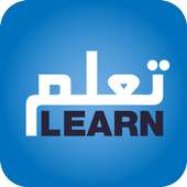 Learn Arabic Quran &amp; Salaah The Easy Way icon