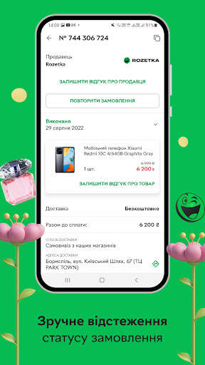 ROZETKA — интернет-магазин скриншот 5