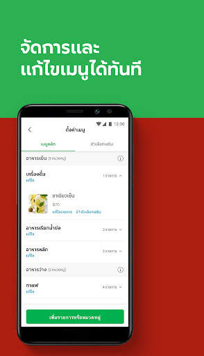 GrabMerchant screenshot 3