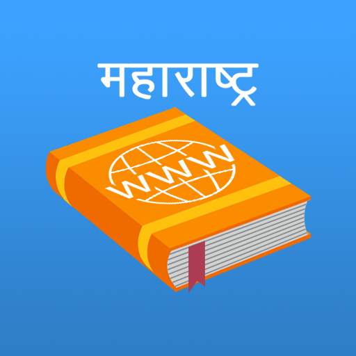 Maharashtra Website Directory 1.8.0