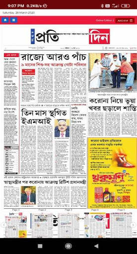 Bangla Newspaper All Bangla New screenshot 4