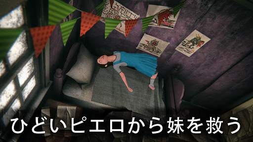 デスパーク2：怖いピエロサバイバルホラー screenshot 1