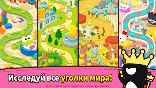 Hello Kitty Friends скриншот 8