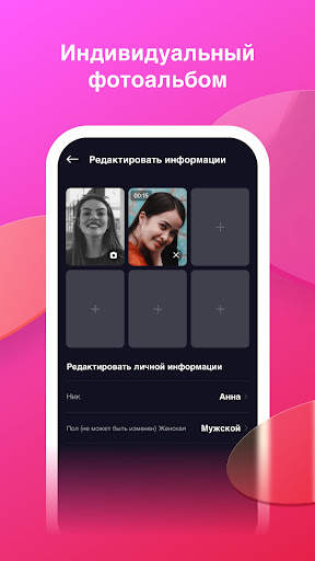 Yantik скриншот 4
