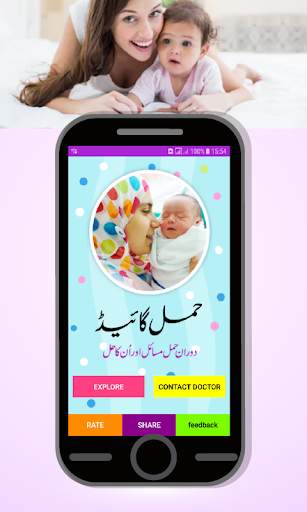 Hamal Guide pregnancy app screenshot 1