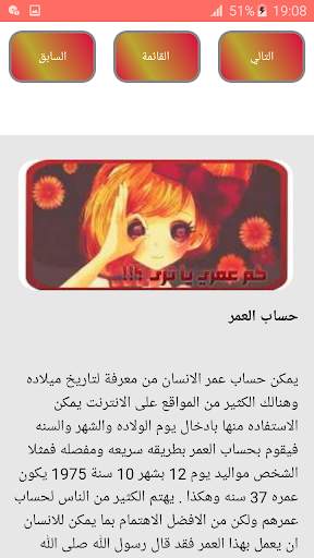 تحليل الشخصيات بدون نت 4 تصوير الشاشة