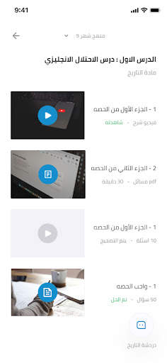 بسطتهالك скриншот 7
