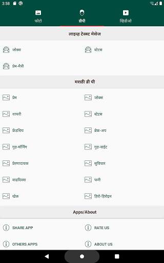मराठी स्टेटस - DP, Jokes,Video screenshot 10