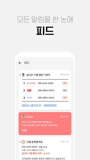 후후 - 함께 쓰면 더 좋은 안전 안심 서비스 screenshot 5