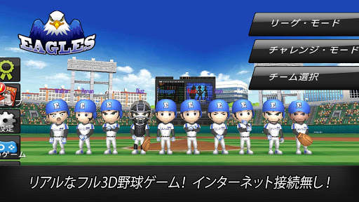 野球スター screenshot 1