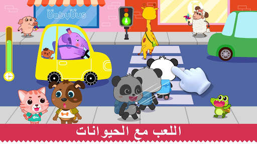سلامة الأطفال في صغير الباندا 3 تصوير الشاشة