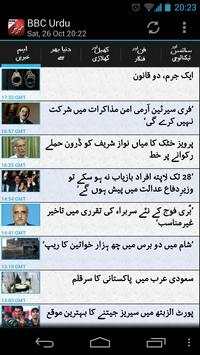 Khabar Shabar BBC Urdu screenshot 1