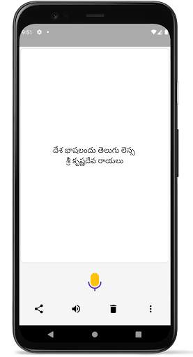 Telugu Speech to Text - Voice Typing screenshot 3