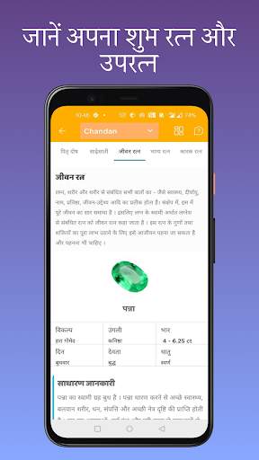 कुंडली - सम्पूर्ण ज्योतिष स्क्रीनशॉट 2