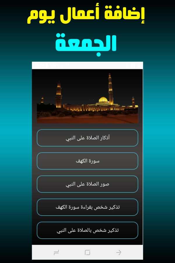 Qatar Prayer Times (offline) screenshot 3