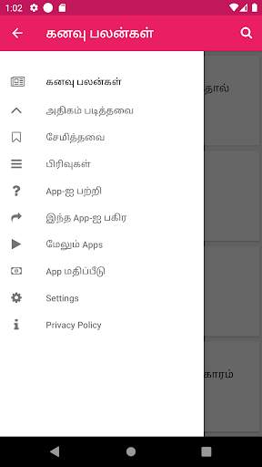 Kanavu Palangal Tamil screenshot 6