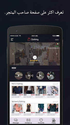 Nazik  نازك -  Shopping e-Mall screenshot 4