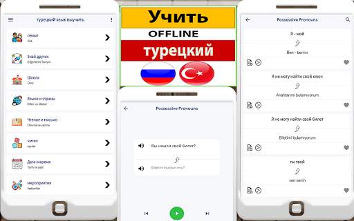Türkçe Öğrenmek screenshot 1