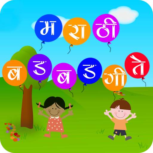 Marathi Badbad Geete 25|10|2018