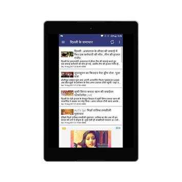Amar Ujala screenshot 7