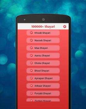 Hindi Shayari For WhatsApp screenshot 12