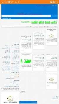 اطلب تاكسي 2 تصوير الشاشة