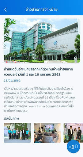 my GLO - แอพพลิเคชันสำหรับผู้จำหน่ายสลาก screenshot 4