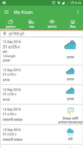 My Kisan. screenshot 8