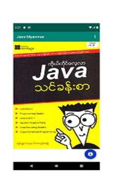 Java Myanmar screenshot 2