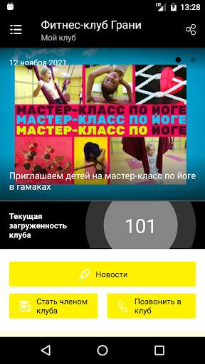 Грани screenshot 1