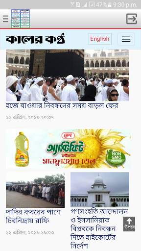 Bangla Newspapers screenshot 3
