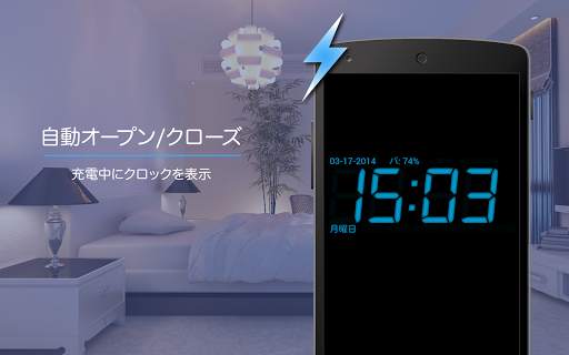 目覚まし時計 screenshot 16