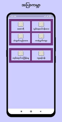 Apyar Gabar screenshot 3