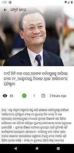 Odia ePaper Boy screenshot 2